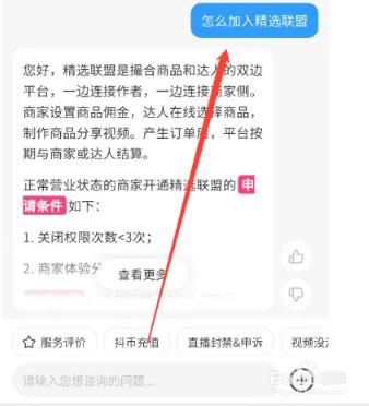 联盟开通方法1
