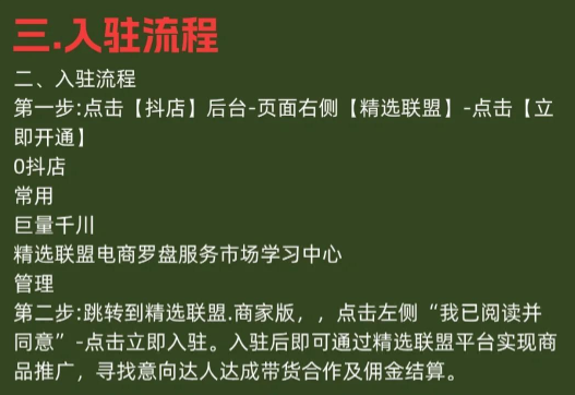 联盟开通方法3