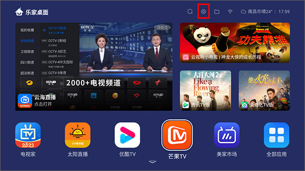 自定义桌面方法截图1