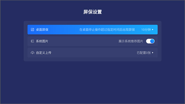 自定义桌面方法截图3