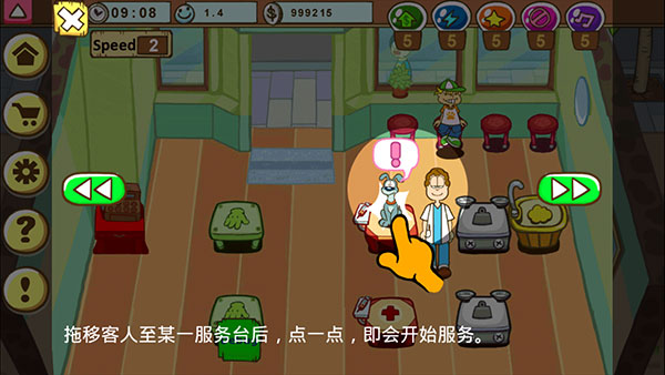 新手教程截图2