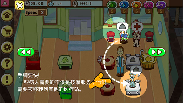 新手教程截图4