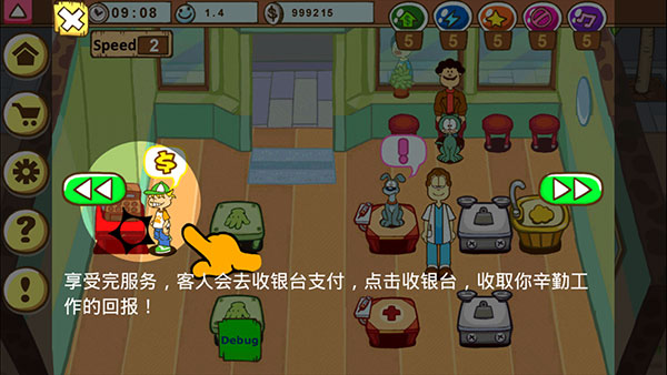 新手教程截图5