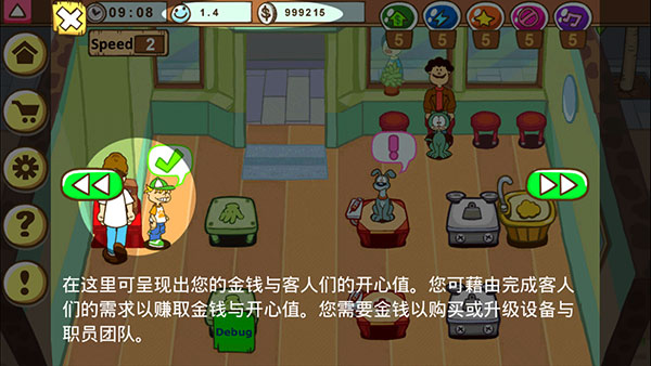 新手教程截图6