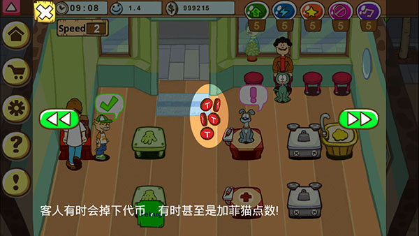 新手教程截图7