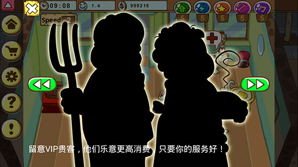 新手教程截图8