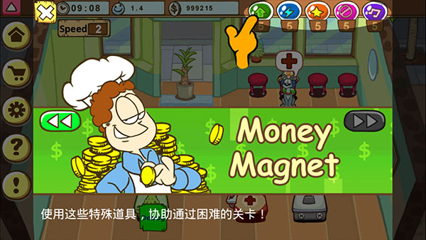 新手教程截图9