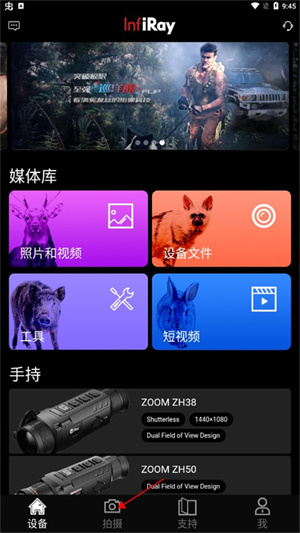 连接WiFi教程截图1