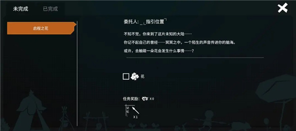 新手指南截图2