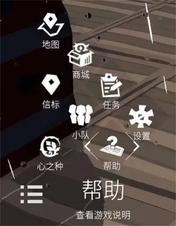 新手指南截图3