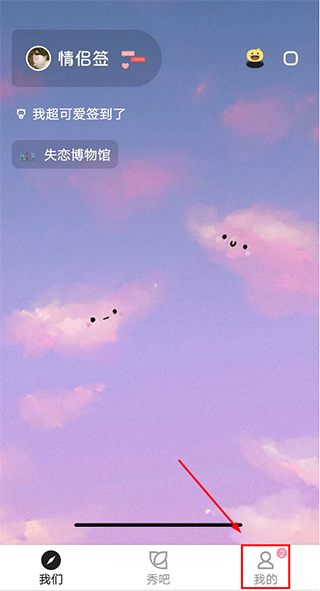 绑定教程截图1