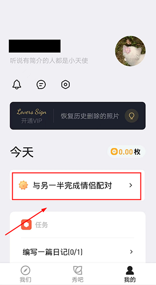 绑定教程截图2