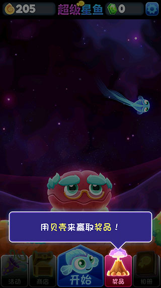 罕见鱼攻略截图1