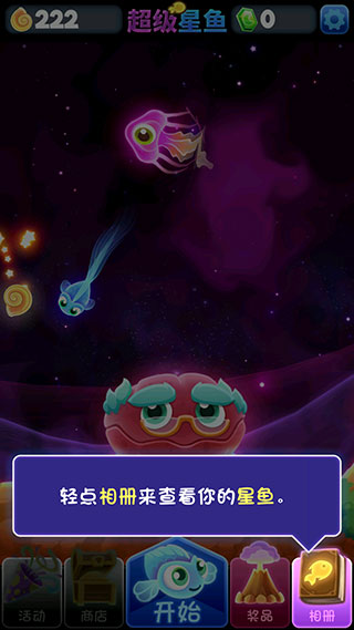 罕见鱼攻略截图6