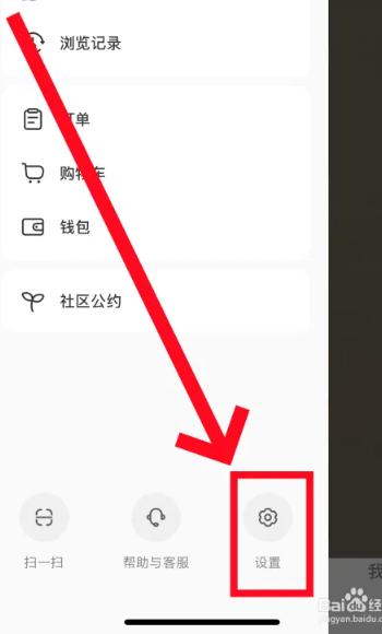 小红书清理方法截图1