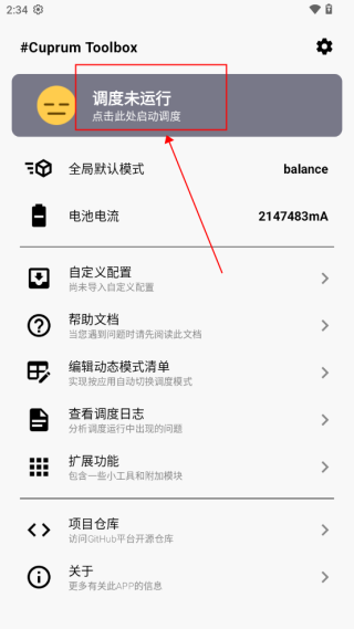 怎么用截图2
