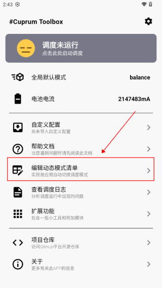 怎么用截图3