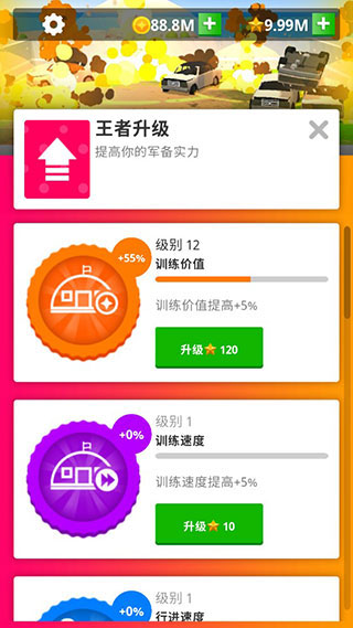 新手攻略截图4