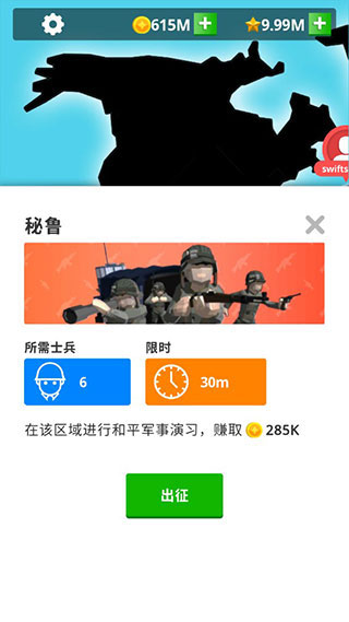 新手攻略截图6