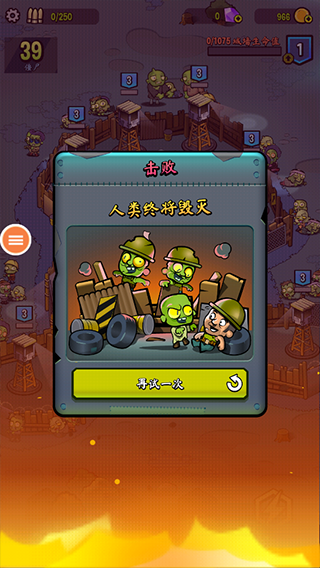 游戏攻略截图4