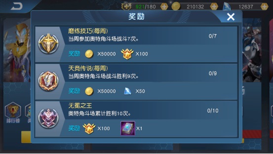 斗技场玩法截图2