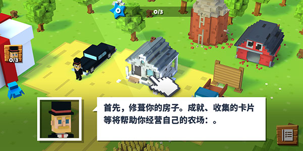 新手攻略截图2