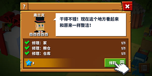 新手攻略截图6