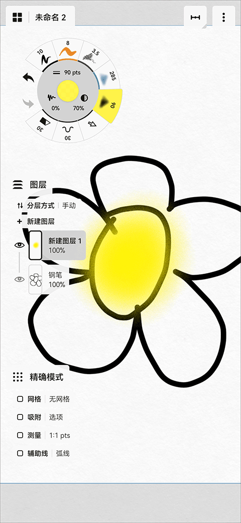 使用教程截图3