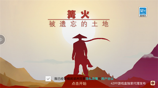 新手攻略截图1