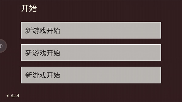 新手攻略截图2