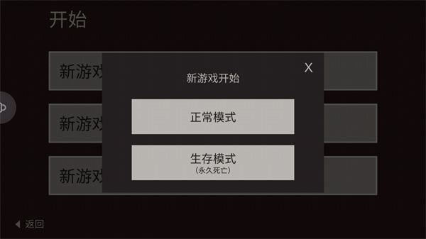 新手攻略截图3