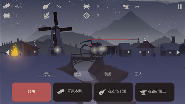 新手攻略截图8