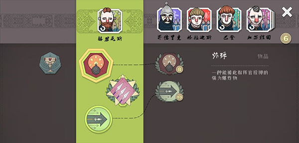 游戏攻略截图2