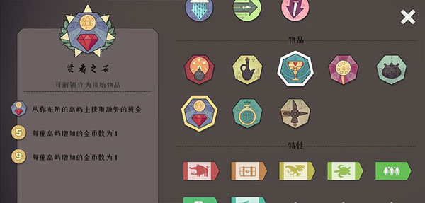 游戏攻略截图4