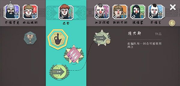 游戏攻略截图5