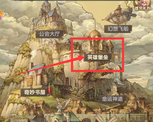 英雄培养截图1