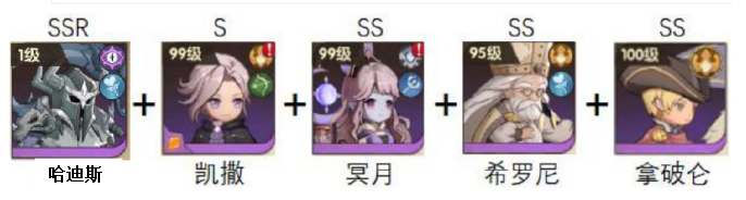 阵容推荐截图1