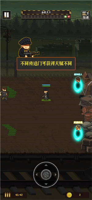 通关教程截图2