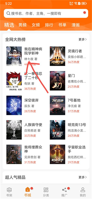 关闭弹幕截图1