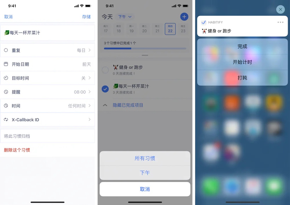 使用教程截图2