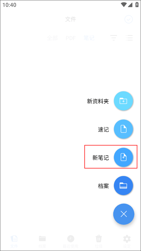 怎么保存笔记截图1