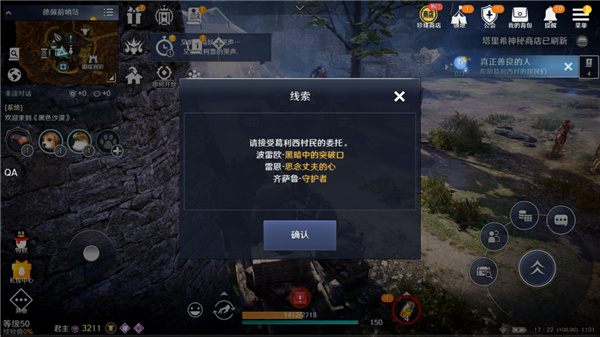女武神贝恩丝截图2