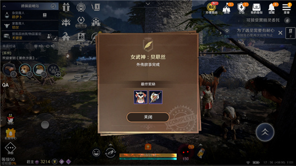 女武神贝恩丝截图4