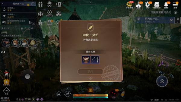 游侠贝伦截图3