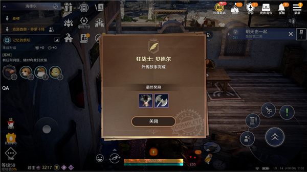 狂战士贝德尔截图2
