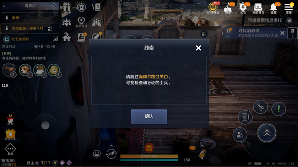 战士贝伦截图1