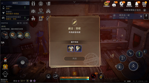 战士贝伦截图4