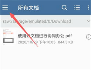 导入方法截图1