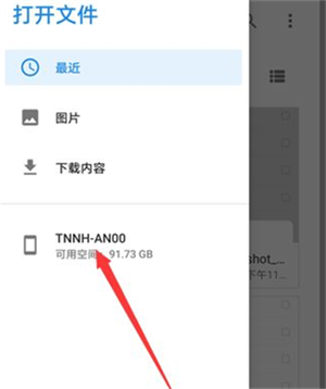 导入方法截图4