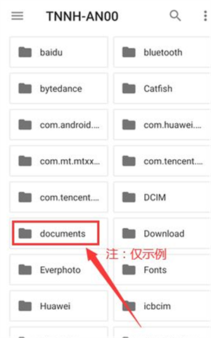 导入方法截图5